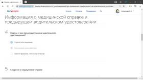 Как подать заявку на получение водительского удостоверения через Госуслуги в Шинсервис