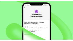 Как подключить автоплатеж в приложении СберБанк в Шинсервис
