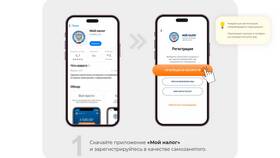 Как подтвердить самозанятость в приложении 