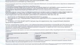 Как погасить просроченный кредит в ВТБ в Шинсервис