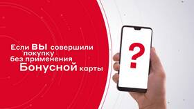 Как получить 1500 бонусов в М.Видео в Шинсервис