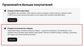 Как получить деньги за товар на Авито в Шинсервис