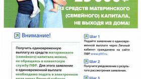 Как получить единовременную выплату из Пенсионного фонда в Шинсервис