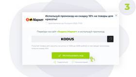 Как получить код на скидку в Шинсервис