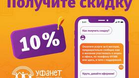 Как получить скидку на абонентскую плату в Шинсервис