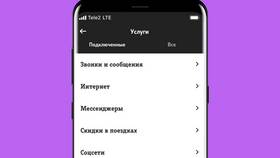 Как поменять тариф Теле2 через личный кабинет в Шинсервис