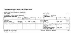 Как правильно рассчитать заработную плату по часам в Шинсервис