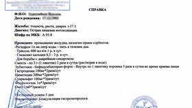 Как правильно заказать справку в Шинсервис