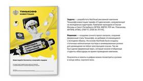 Как продать подарок от Тинькофф