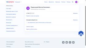Как проверить, на каких государственных сервисах зарегистрированы ваши данные в Шинсервис