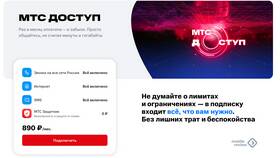 Как проверить остаток SMS на МТС в Шинсервис