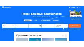 Как проверить статус заказа авиабилетов в Шинсервис