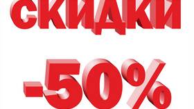 Как рассчитать 50% скидку в Шинсервис