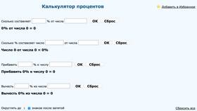 Как рассчитать процент веса в Шинсервис