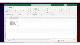 Как рассчитать скидку в Excel в Шинсервис