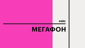 Как самостоятельно восстановить SIM-карту МегаФон в Шинсервис