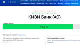 Как снять деньги с вклада через интернет в Шинсервис