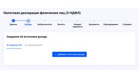 Как составить декларацию на возврат налога в Шинсервис