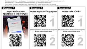 Как создать QR-код для Госуслуг в Шинсервис