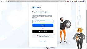 Как удалить продавца на Ozon в Шинсервис