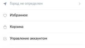 Как удалить профиль на Lamoda в Шинсервис