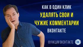 Как удалить стикер в комментариях в Шинсервис