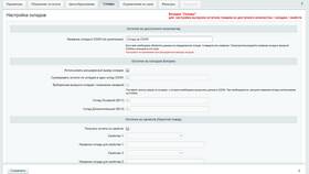 Как удалить товар из истории покупок на Ozon в Шинсервис