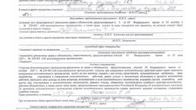 Как уменьшить взыскание по исполнительному листу в Шинсервис