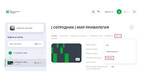 Как установить или изменить PIN-код карты ВТБ в Шинсервис