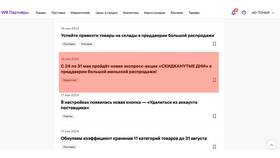 Как узнать ИНН продавца на Wildberries в Шинсервис