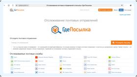 Как узнать статус заказа на Ozon в Шинсервис