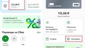 Как войти в СберБанк Онлайн без карты в Шинсервис