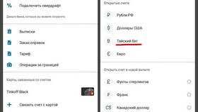 Как вывести деньги с карты Тинькофф в Шинсервис