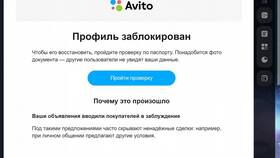 Как заблокировать пользователя на Авито в Шинсервис