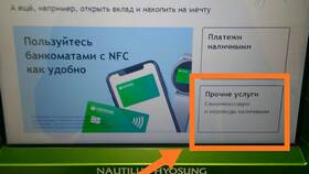 Как зачислить наличные на карту Сбербанка в Шинсервис