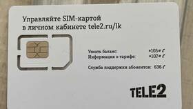 Как заказать сим-карту Tele2 в Шинсервис