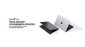 Как закрыть улучшенный Split в Яндекс Маркете в Шинсервис