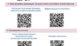 Как заполнять налоговую декларацию через программу в Шинсервис