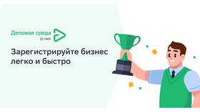Как зарегистрироваться в СберБизнес Онлайн в Шинсервис