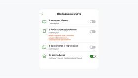 Настройка карты Сбербанка в онлайн-режиме в Шинсервис