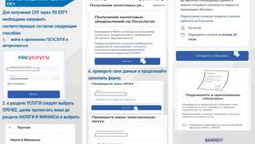 Новые налоговые сервисы на Госуслугах в Шинсервис