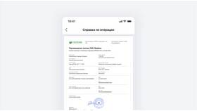 Очередность платежа 3 у Сбербанка: что это значит в Шинсервис