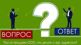 ООО продали: что делать в Шинсервис