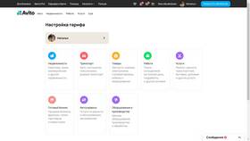 Почему Avito просит плату в Шинсервис