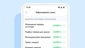 Почему на Ozon нет сменной работы в Шинсервис