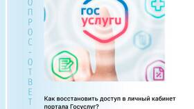 Почему не обновляются данные в личном кабинете Госуслуг в Шинсервис