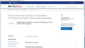 Почему не приходит справка о доходах в Шинсервис