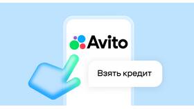 Покупают ли что-то на Авито в Шинсервис