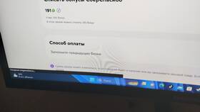 Причины отсутствия отображения бонусов в Мегамаркете в Шинсервис
