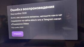 Смарт-приставка Okko: что в ней есть в Шинсервис